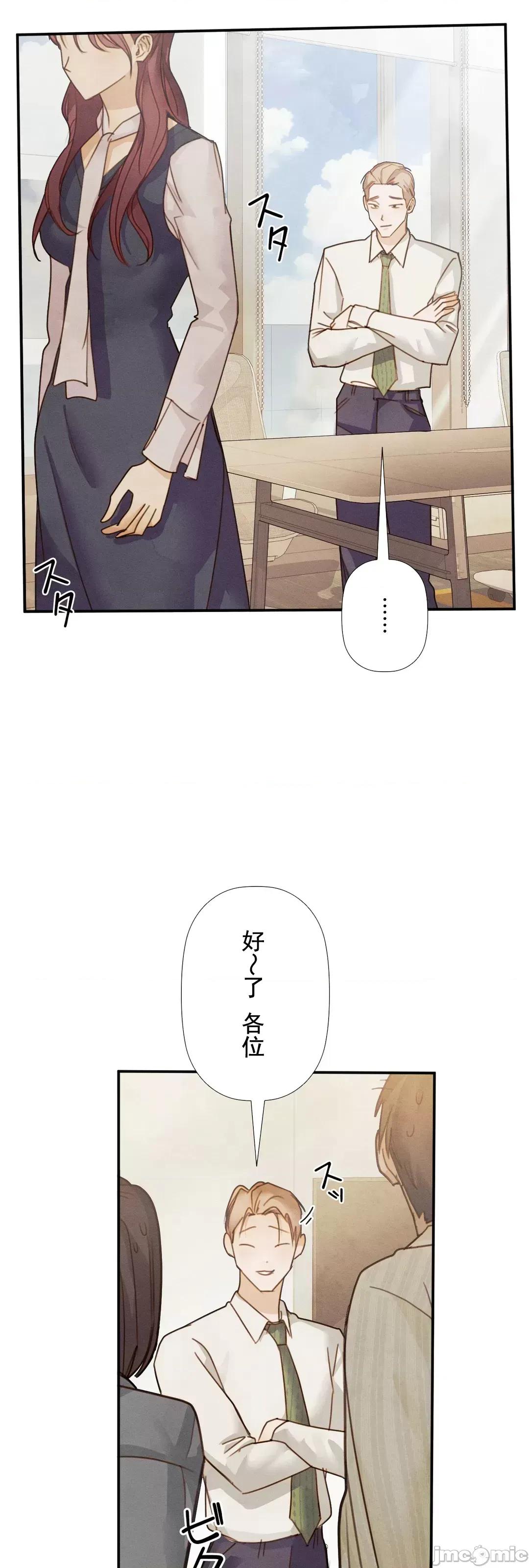 顺从的纯爱~今晚，和我上床 顺从的纯爱 20 第41页