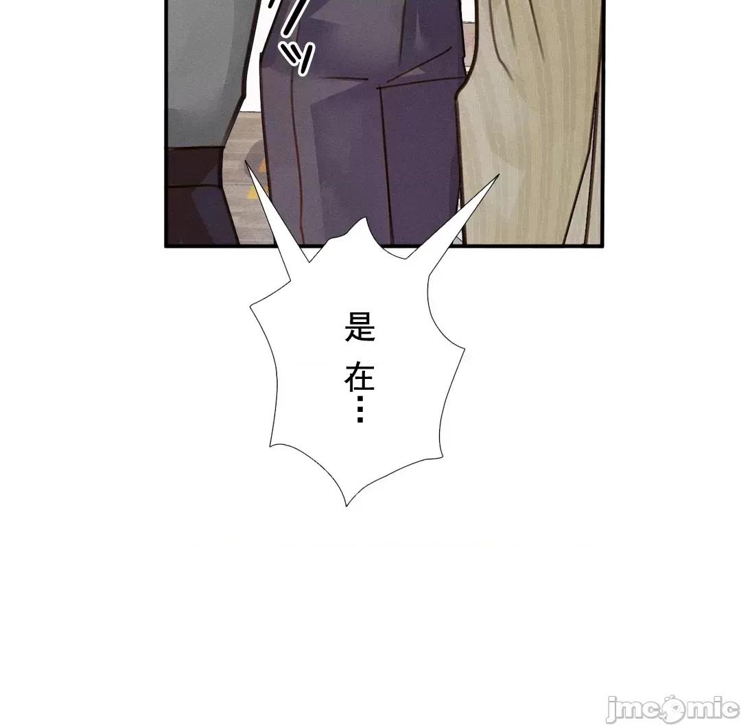 顺从的纯爱~今晚，和我上床 顺从的纯爱 20 第42页