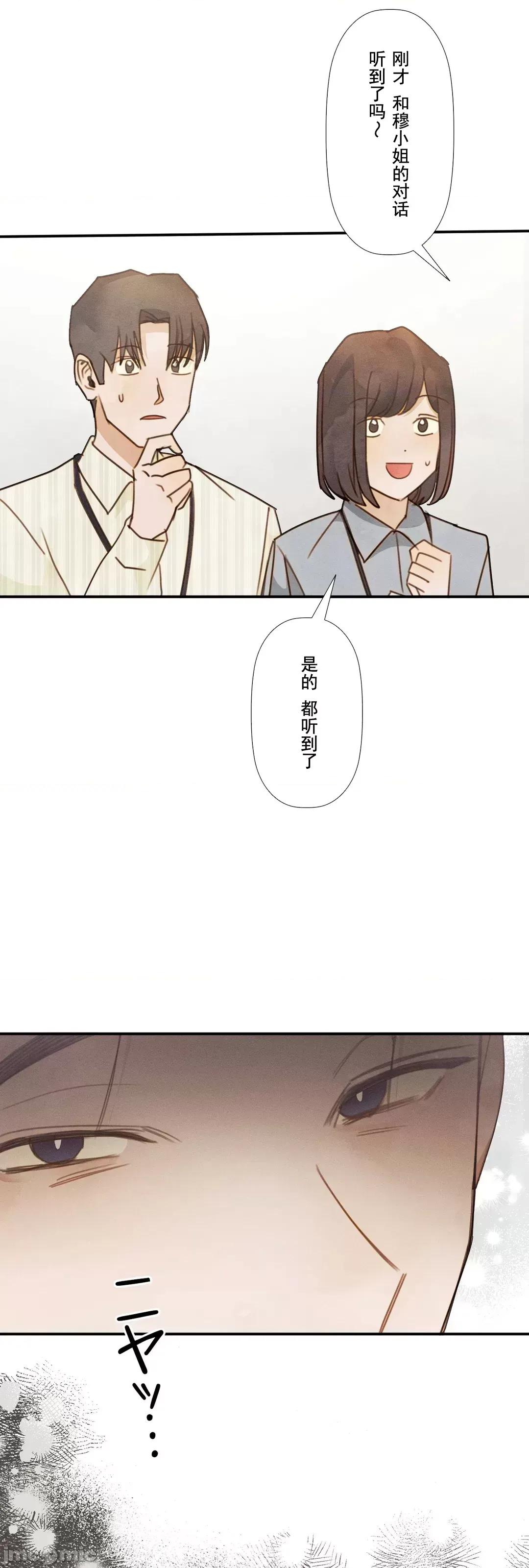 顺从的纯爱~今晚，和我上床 顺从的纯爱 20 第43页