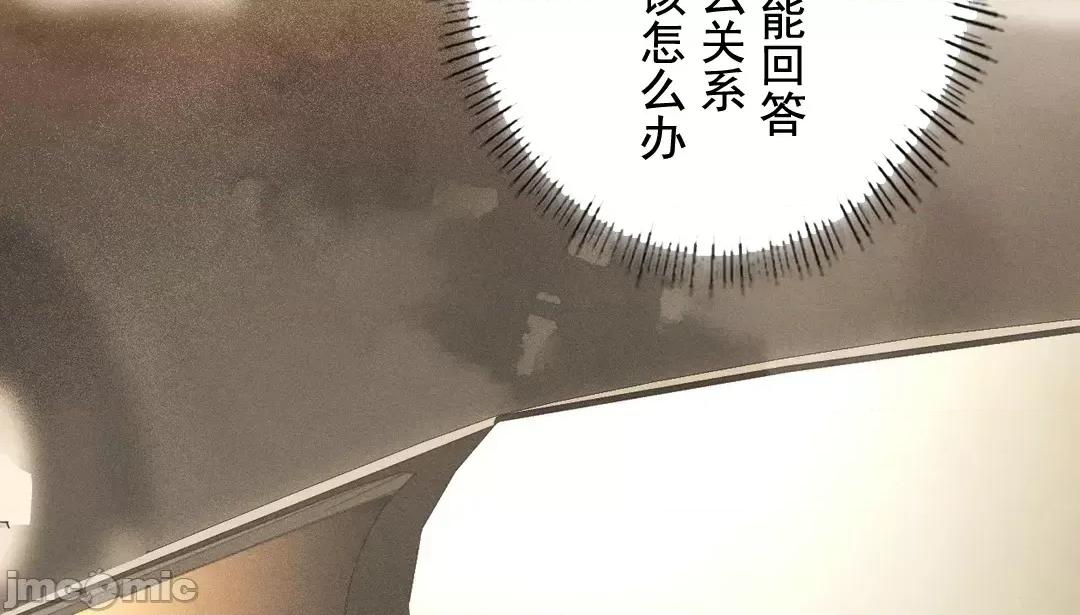 顺从的纯爱~今晚，和我上床 顺从的纯爱 20 第56页