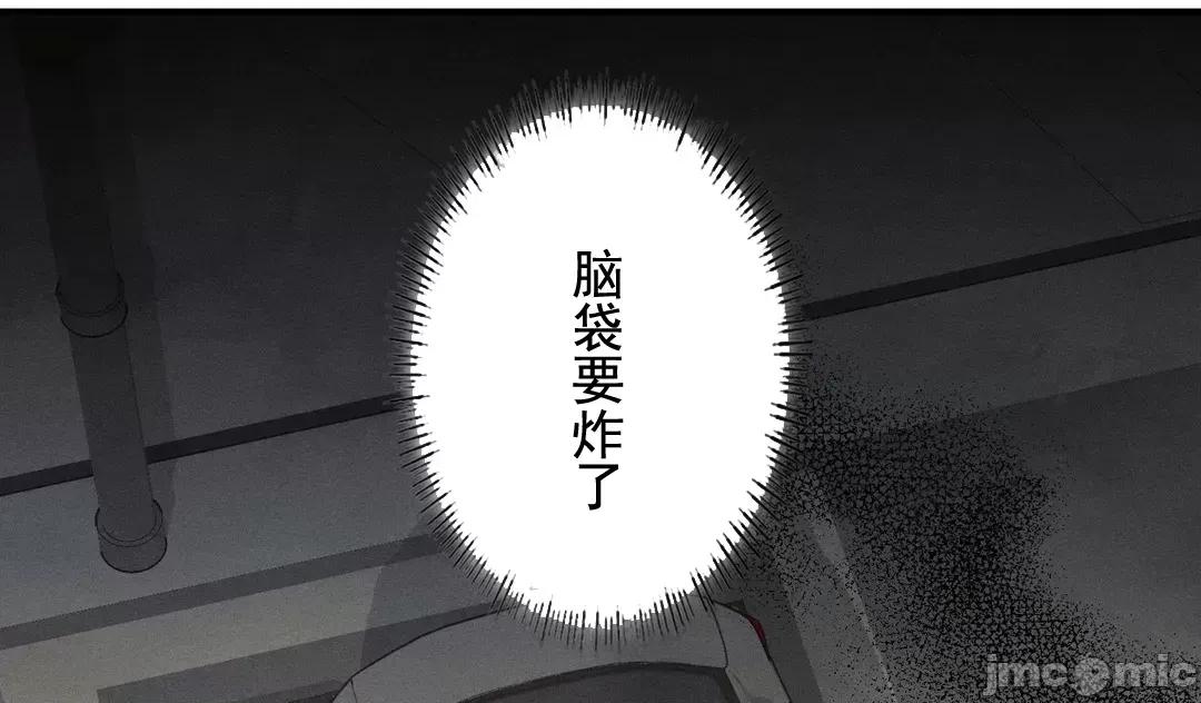 顺从的纯爱~今晚，和我上床 顺从的纯爱 20 第58页