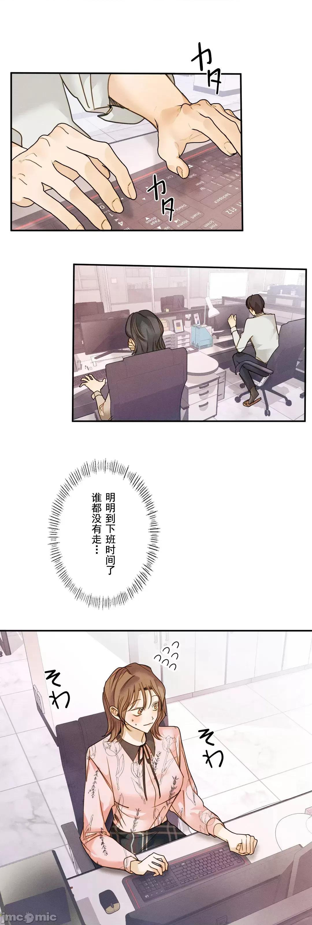 顺从的纯爱~今晚，和我上床 顺从的纯爱 20 第62页