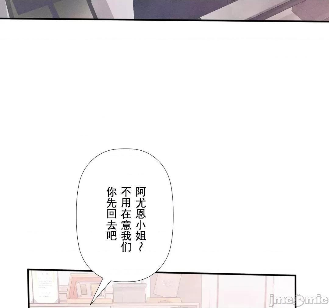 顺从的纯爱~今晚，和我上床 顺从的纯爱 20 第63页