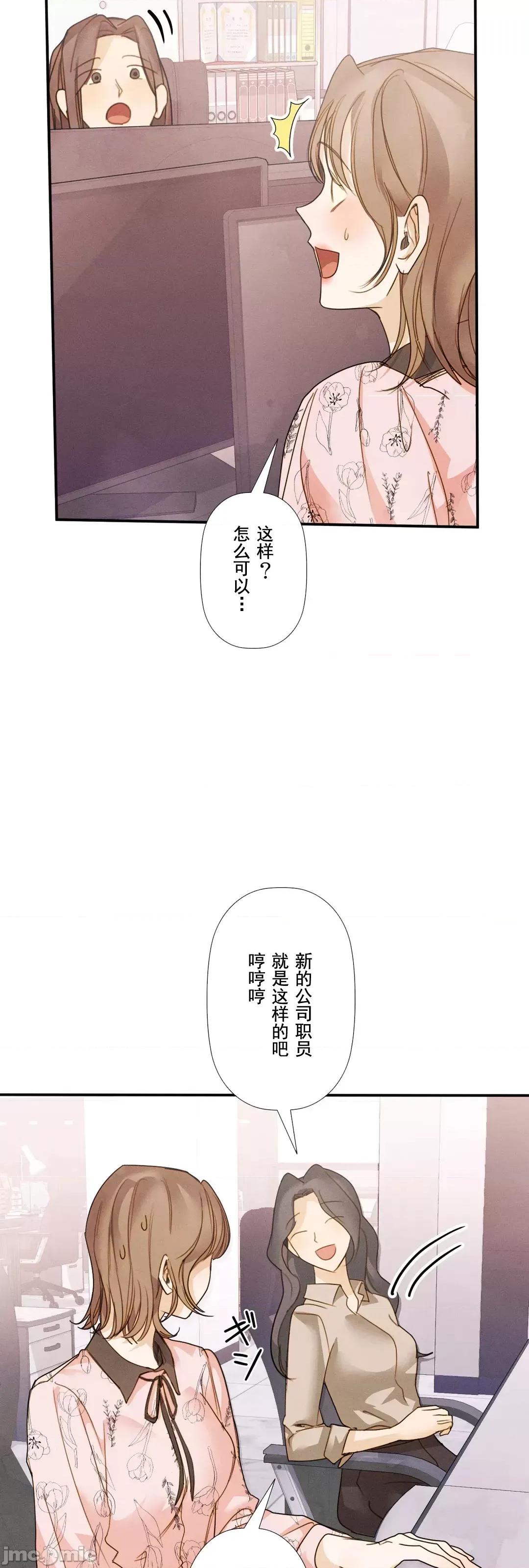 顺从的纯爱~今晚，和我上床 顺从的纯爱 20 第64页