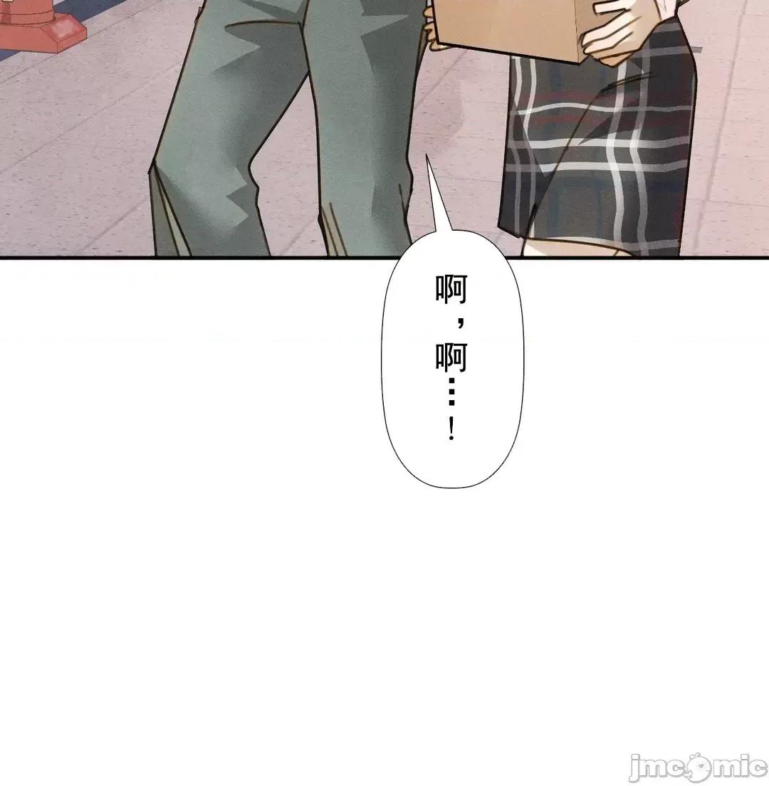 顺从的纯爱~今晚，和我上床 顺从的纯爱 20 第75页