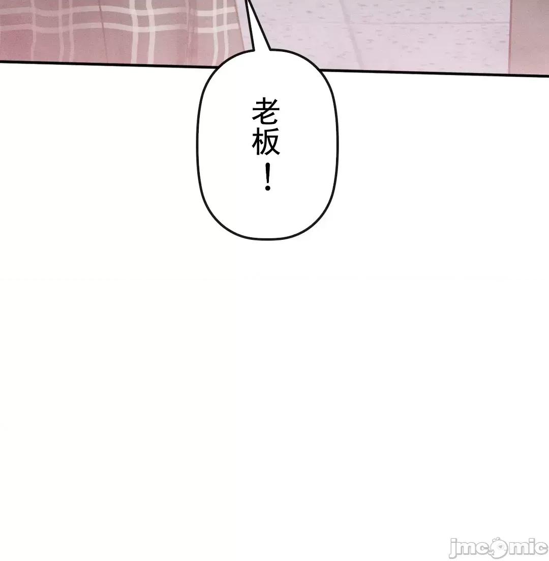 顺从的纯爱~今晚，和我上床 顺从的纯爱 20 第83页