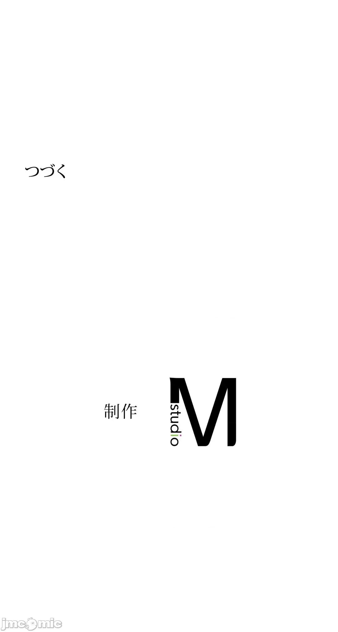 顺从的纯爱~今晚，和我上床 顺从的纯爱 20 第84页