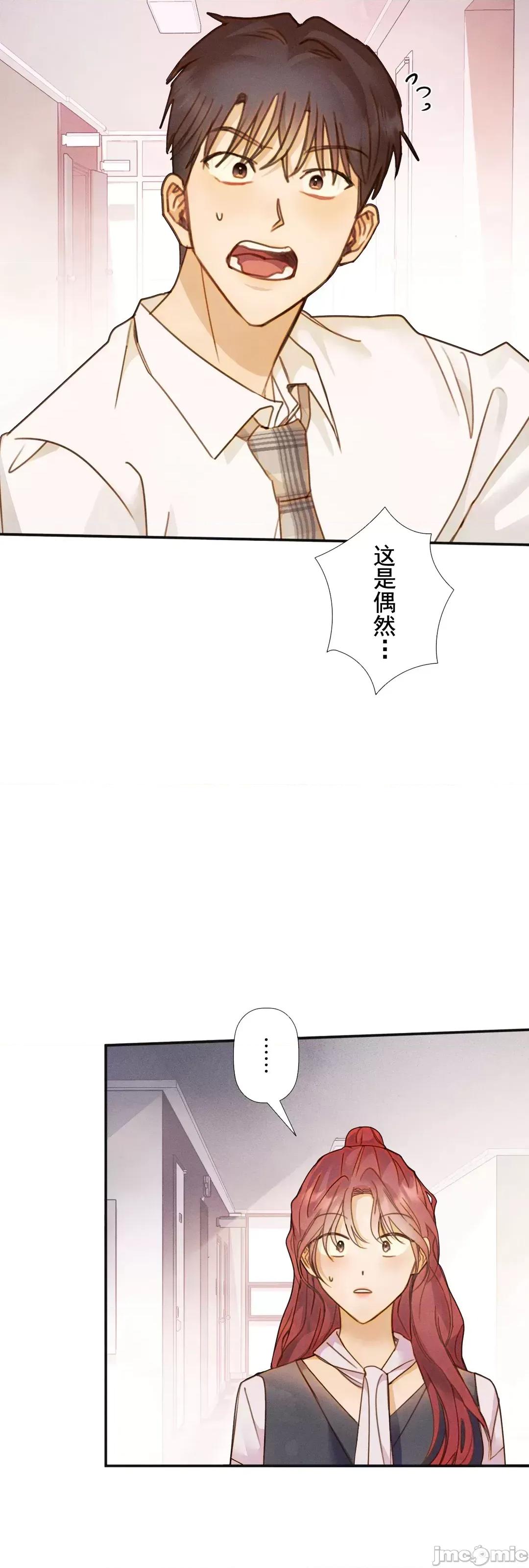 顺从的纯爱~今晚，和我上床 顺从的纯爱21 第4页