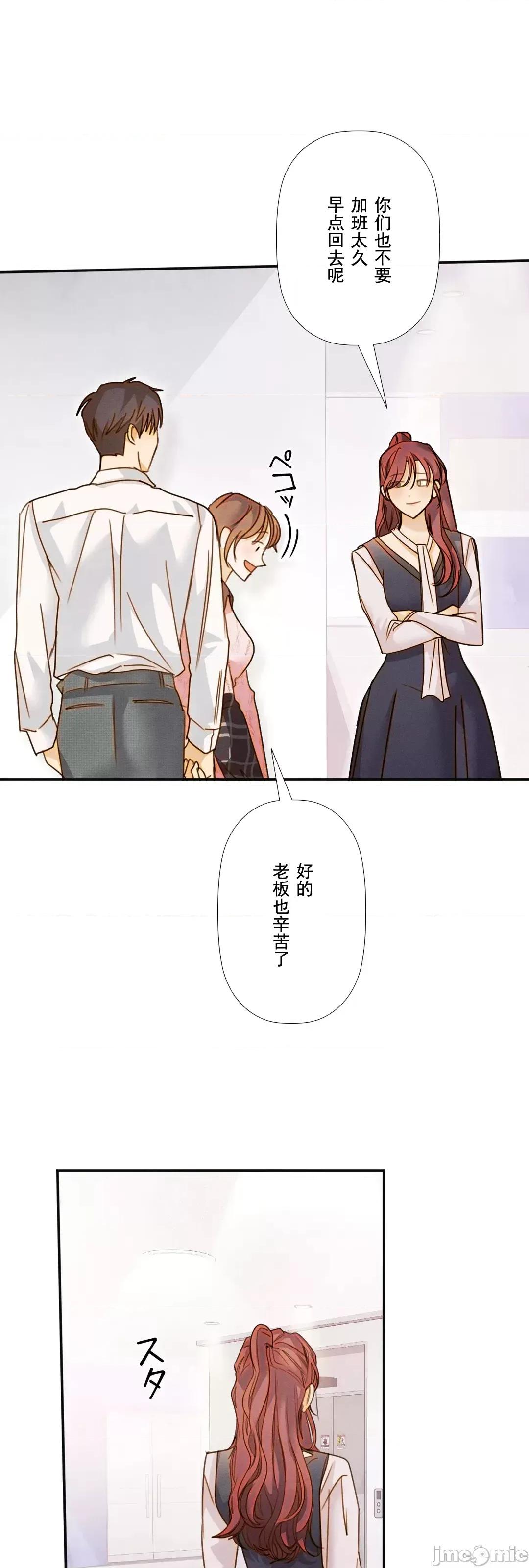 顺从的纯爱~今晚，和我上床 顺从的纯爱21 第10页