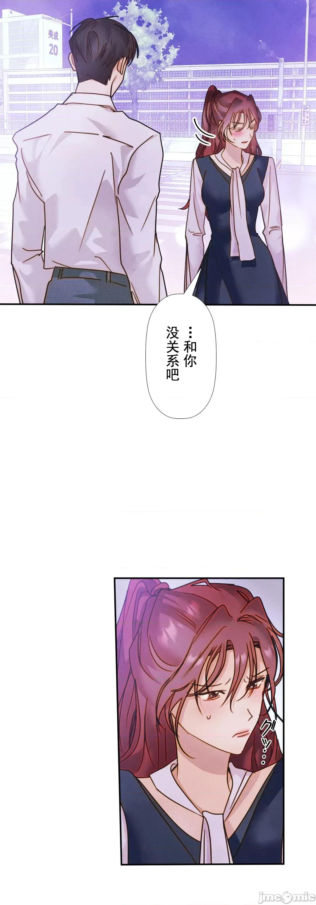 顺从的纯爱~今晚，和我上床 顺从的纯爱21 第29页
