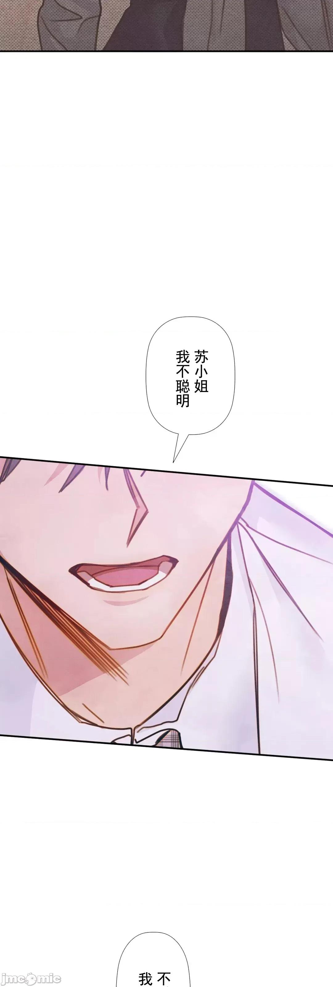 顺从的纯爱~今晚，和我上床 顺从的纯爱21 第45页