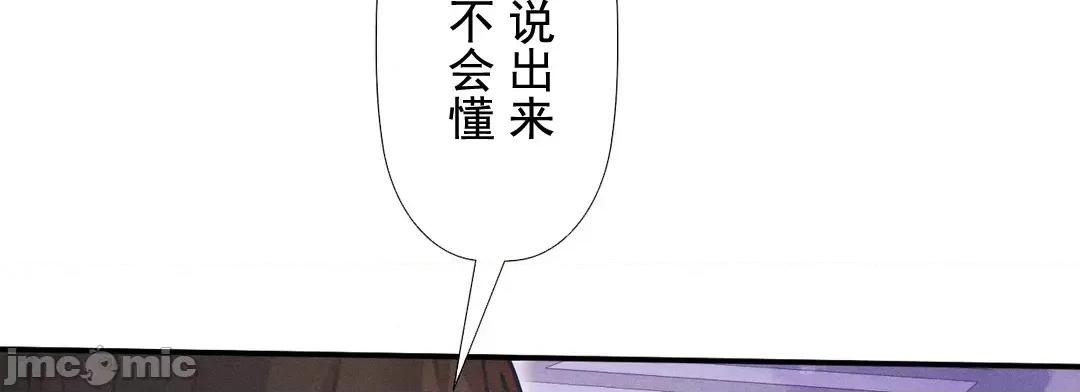顺从的纯爱~今晚，和我上床 顺从的纯爱21 第46页