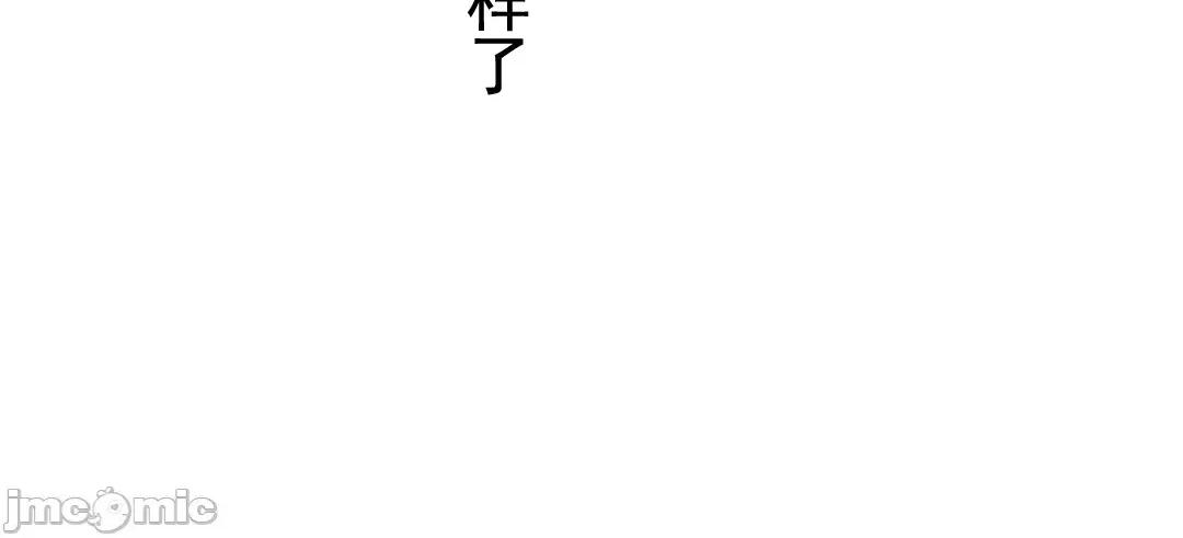 顺从的纯爱~今晚，和我上床 顺从的纯爱21 第68页