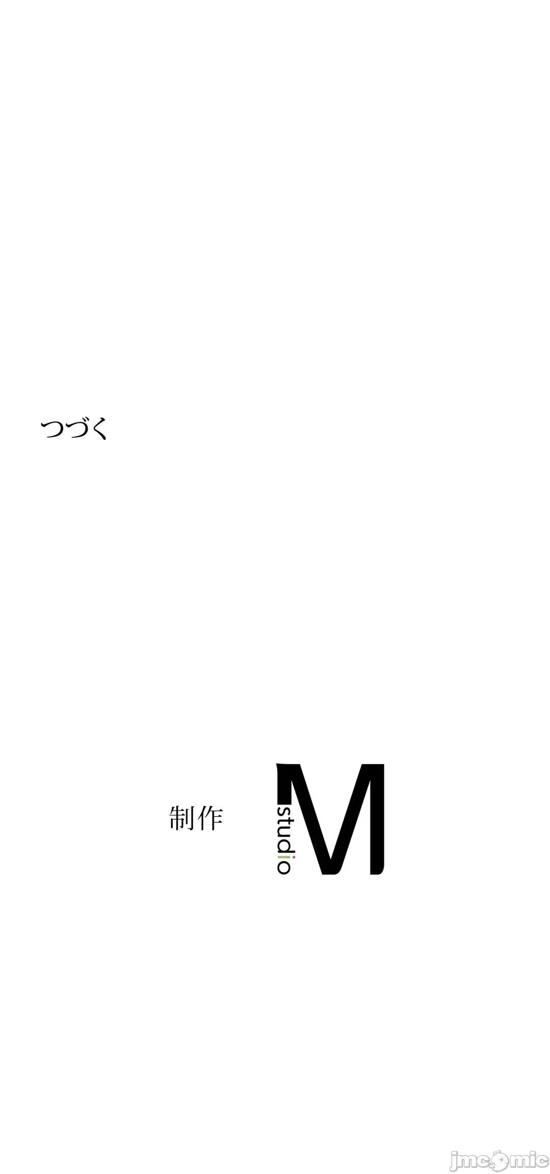 顺从的纯爱~今晚，和我上床 顺从的纯爱21 第74页