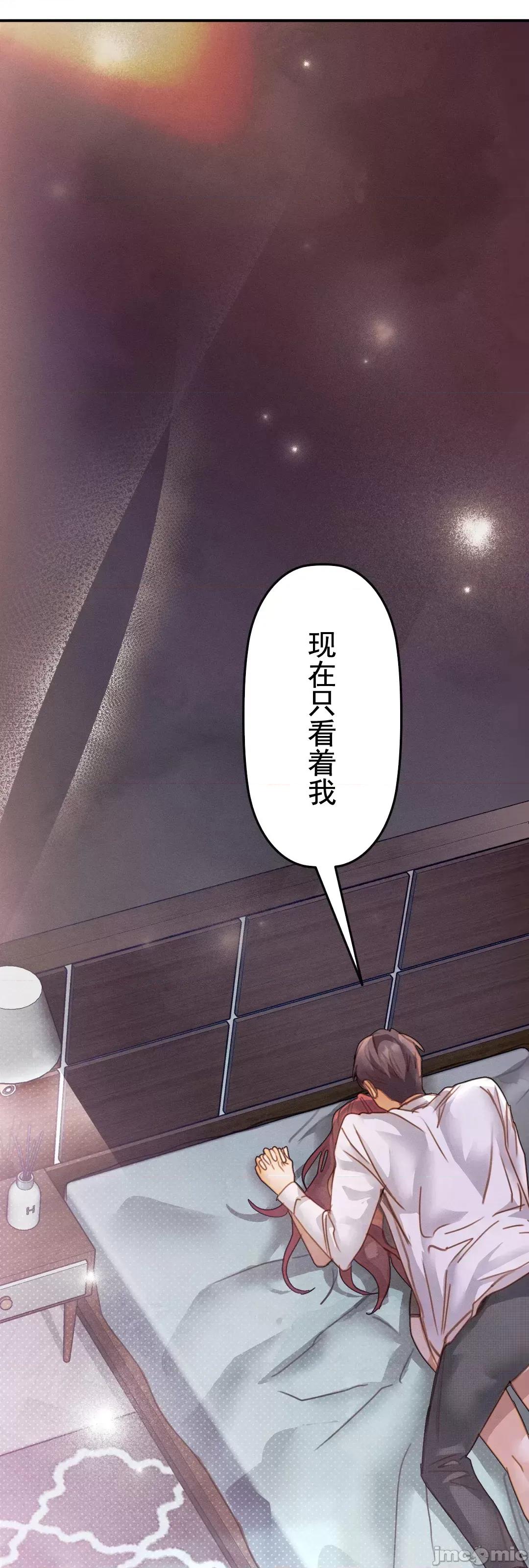 顺从的纯爱~今晚，和我上床 顺从的纯爱 22 第4页