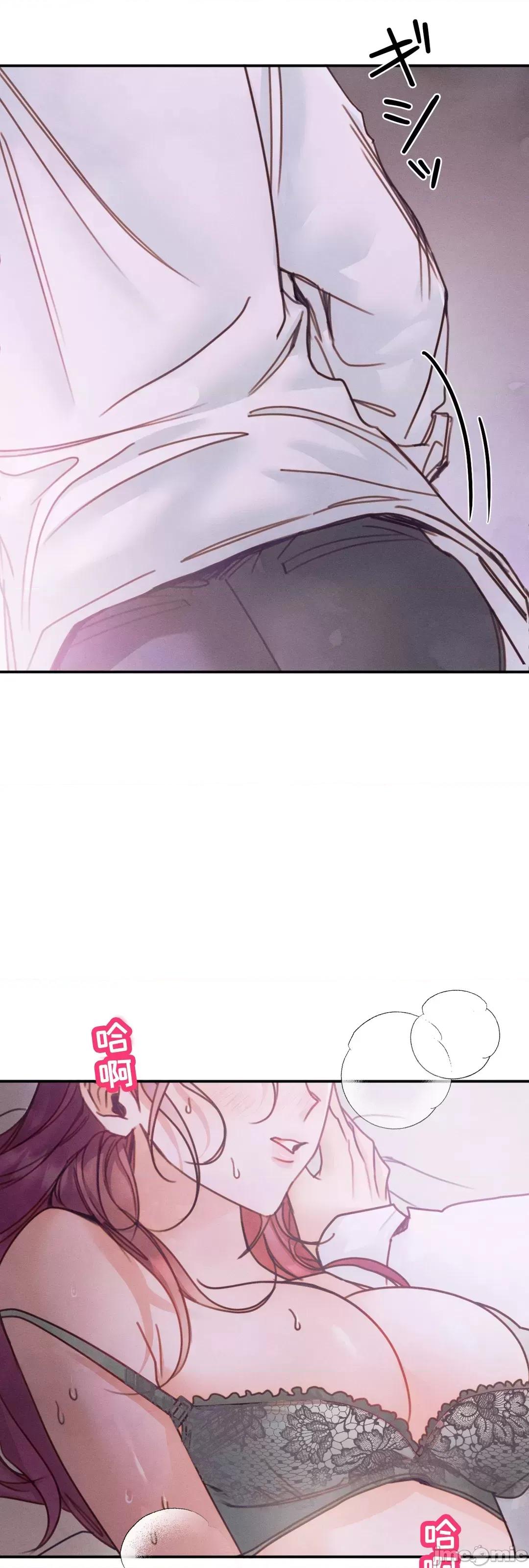 顺从的纯爱~今晚，和我上床 顺从的纯爱 22 第7页