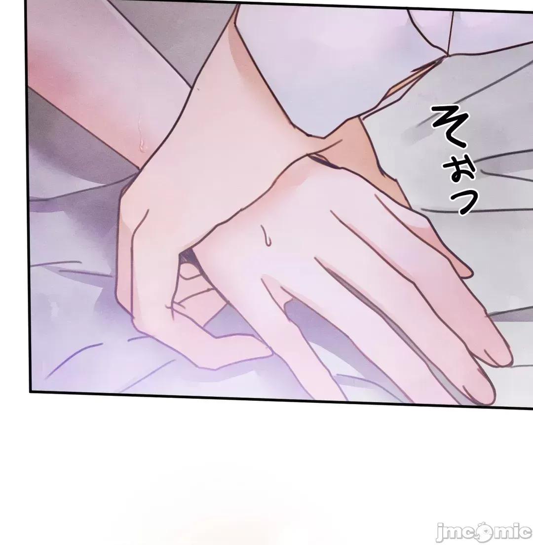 顺从的纯爱~今晚，和我上床 顺从的纯爱 22 第11页