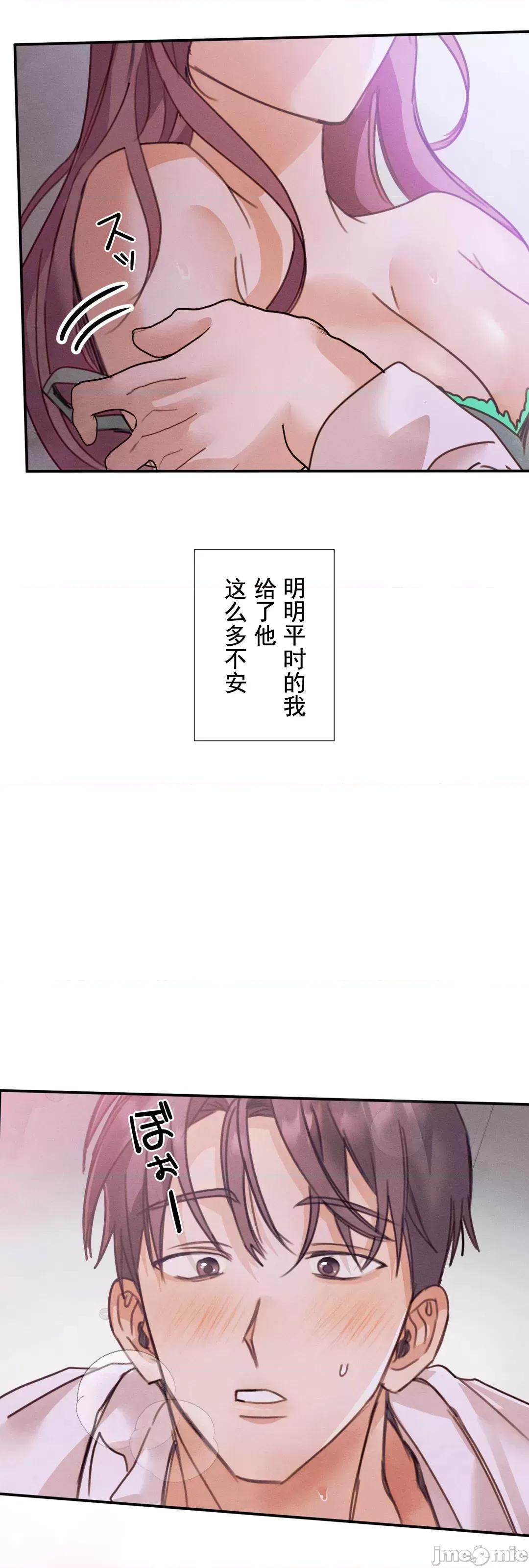 顺从的纯爱~今晚，和我上床 顺从的纯爱 22 第22页