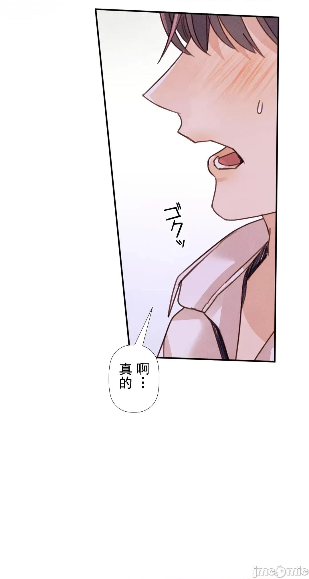 顺从的纯爱~今晚，和我上床 顺从的纯爱 22 第25页