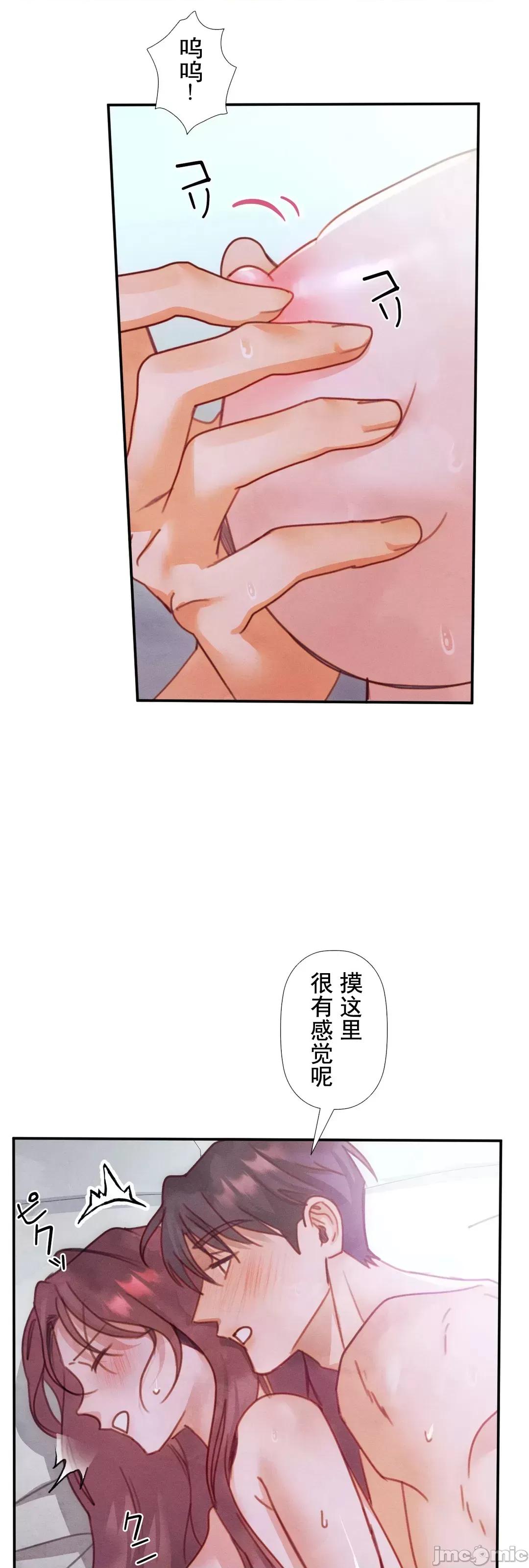 顺从的纯爱~今晚，和我上床 顺从的纯爱 22 第30页