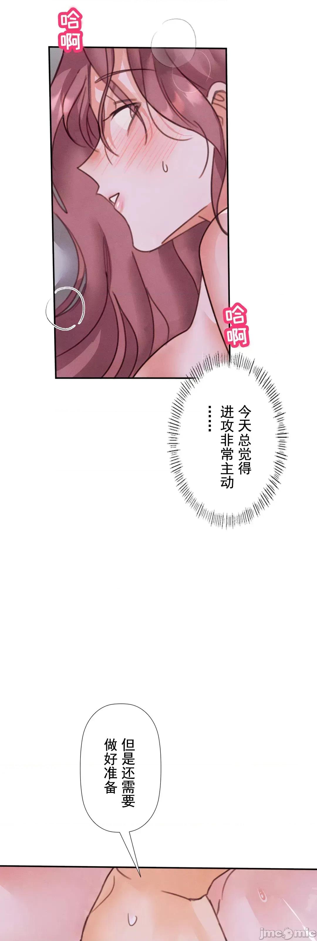 顺从的纯爱~今晚，和我上床 顺从的纯爱 22 第40页