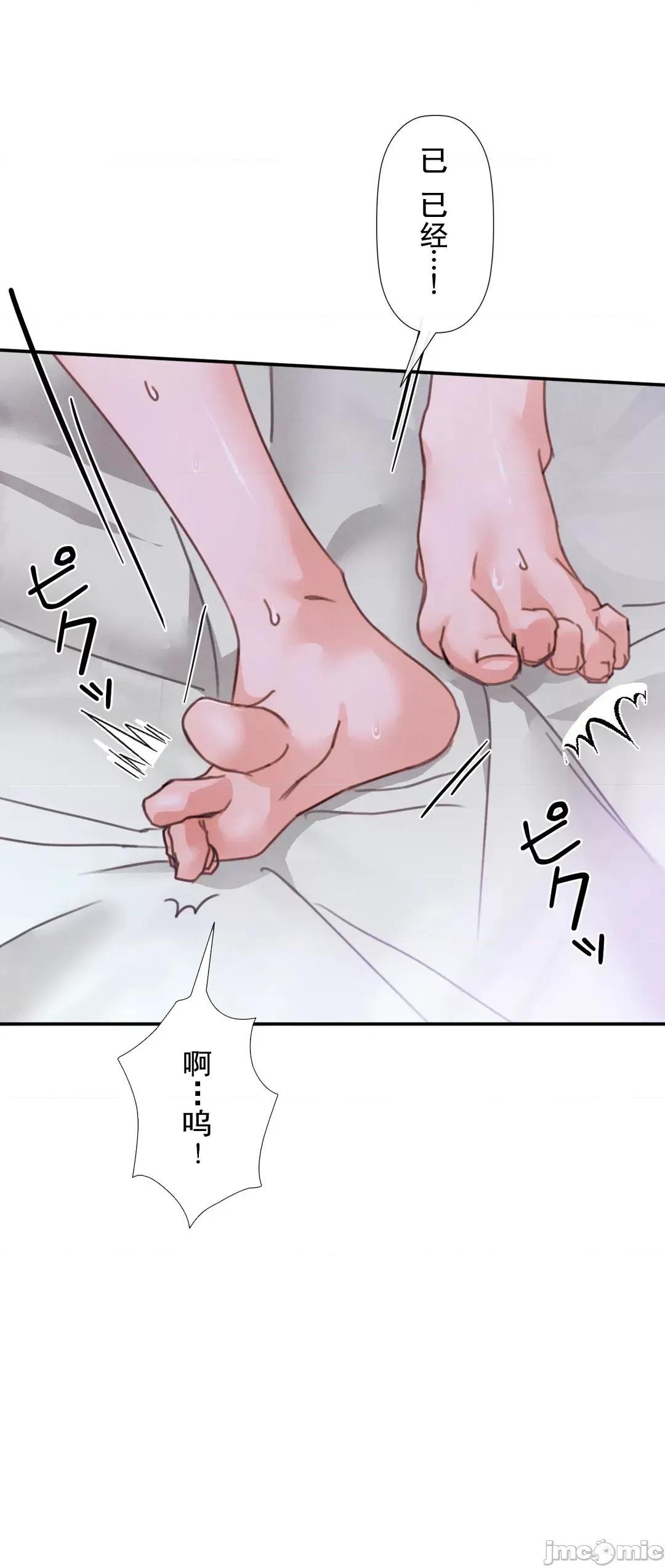 顺从的纯爱~今晚，和我上床 顺从的纯爱 22 第48页