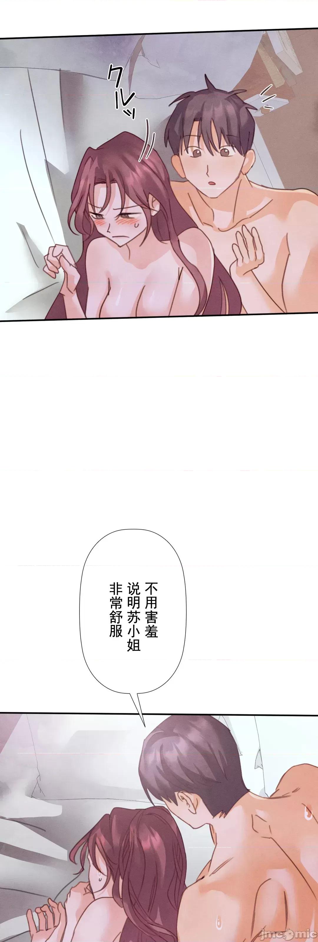 顺从的纯爱~今晚，和我上床 顺从的纯爱 22 第53页