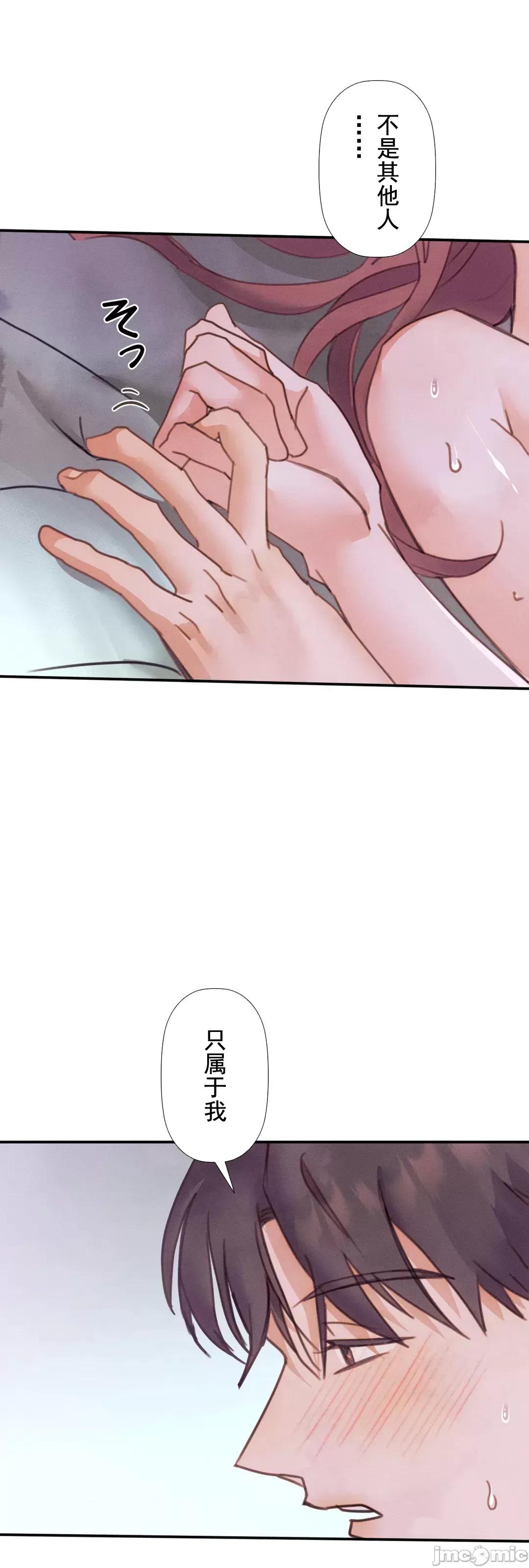 顺从的纯爱~今晚，和我上床 顺从的纯爱 22 第60页