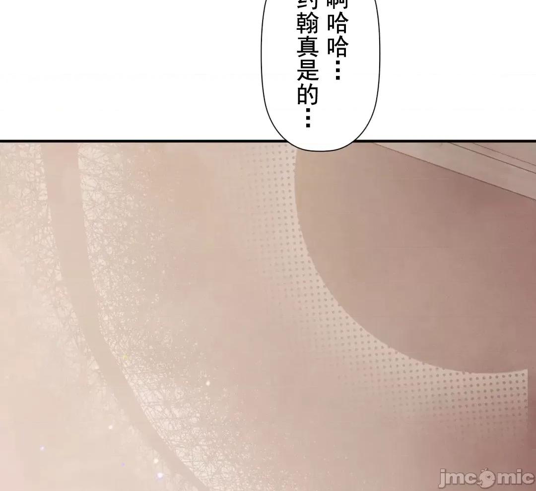 顺从的纯爱~今晚，和我上床 顺从的纯爱 22 第76页