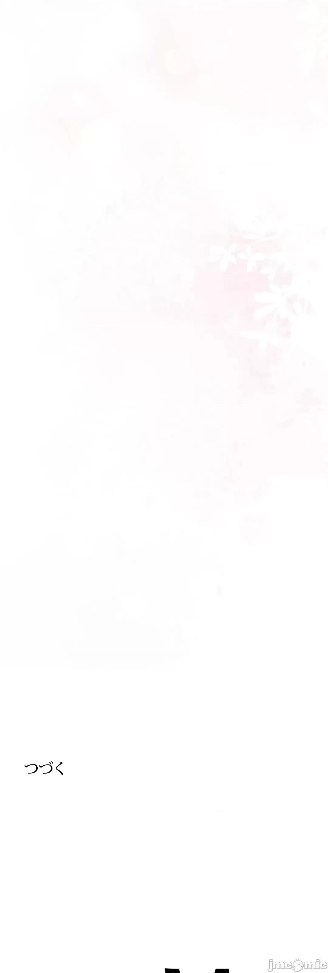 顺从的纯爱~今晚，和我上床 顺从的纯爱 22 第79页