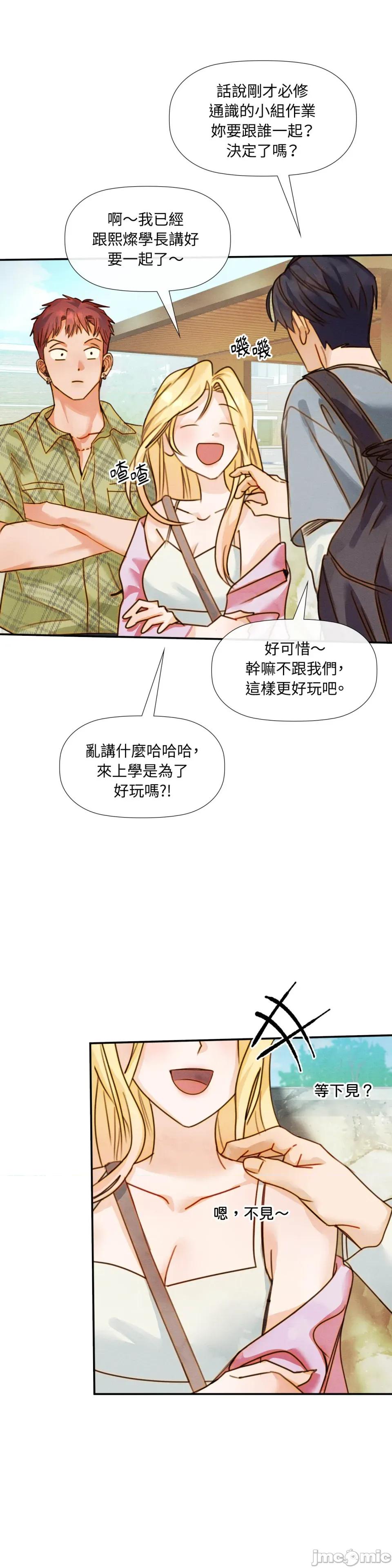 顺从的纯爱~今晚，和我上床 顺从的纯爱-第24话 第1页