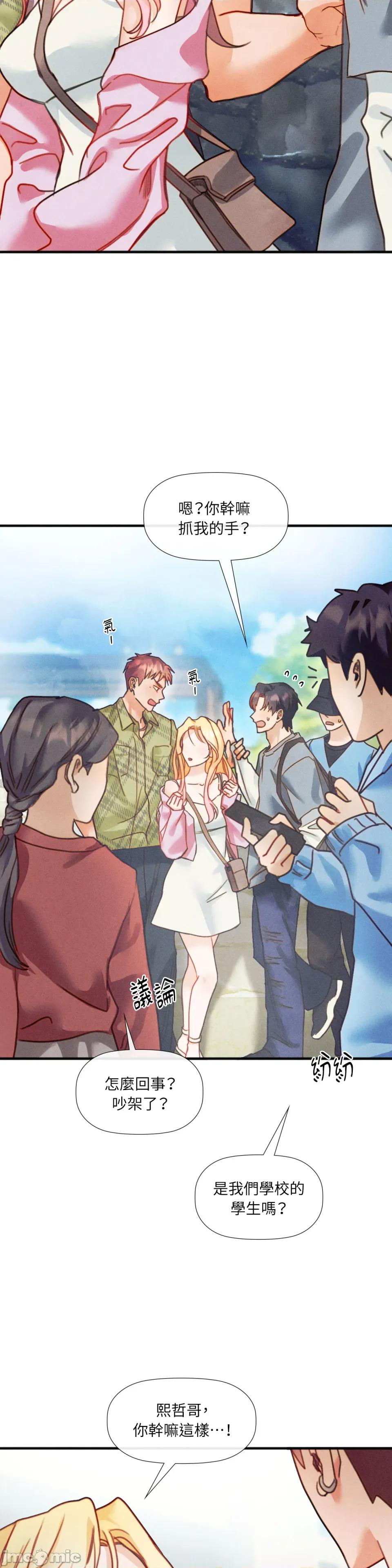 顺从的纯爱~今晚，和我上床 顺从的纯爱-第24话 第4页