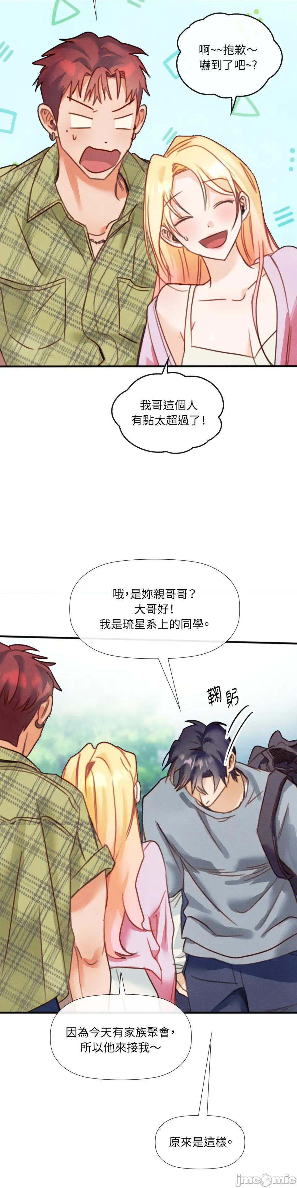 顺从的纯爱~今晚，和我上床 顺从的纯爱-第24话 第7页