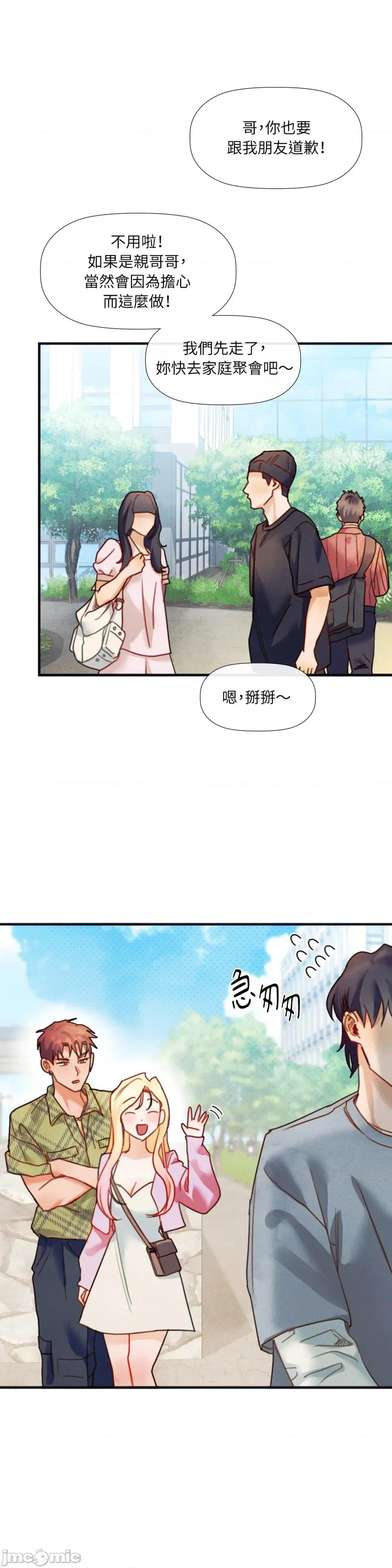 顺从的纯爱~今晚，和我上床 顺从的纯爱-第24话 第8页