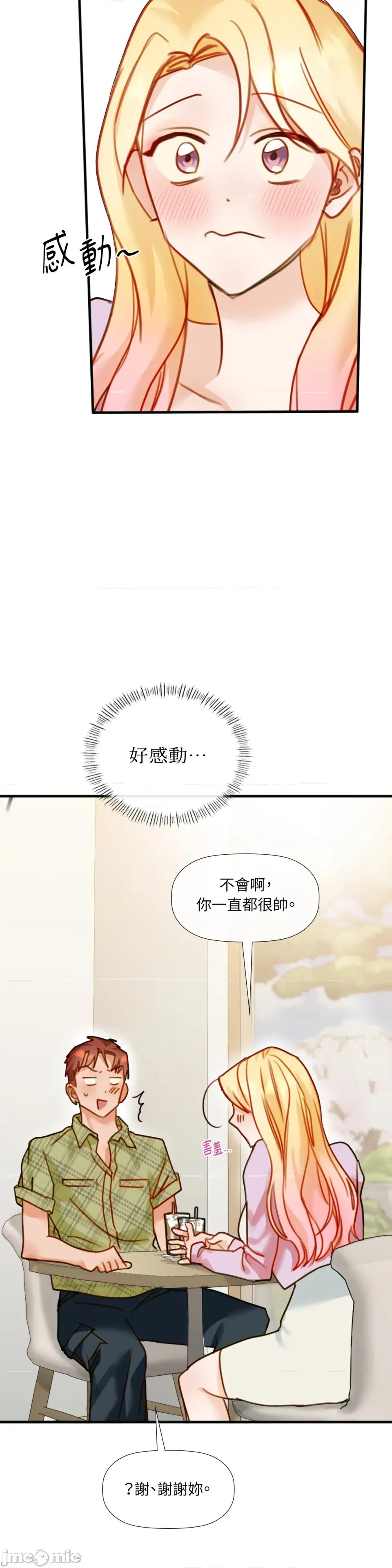 顺从的纯爱~今晚，和我上床 顺从的纯爱-第24话 第15页