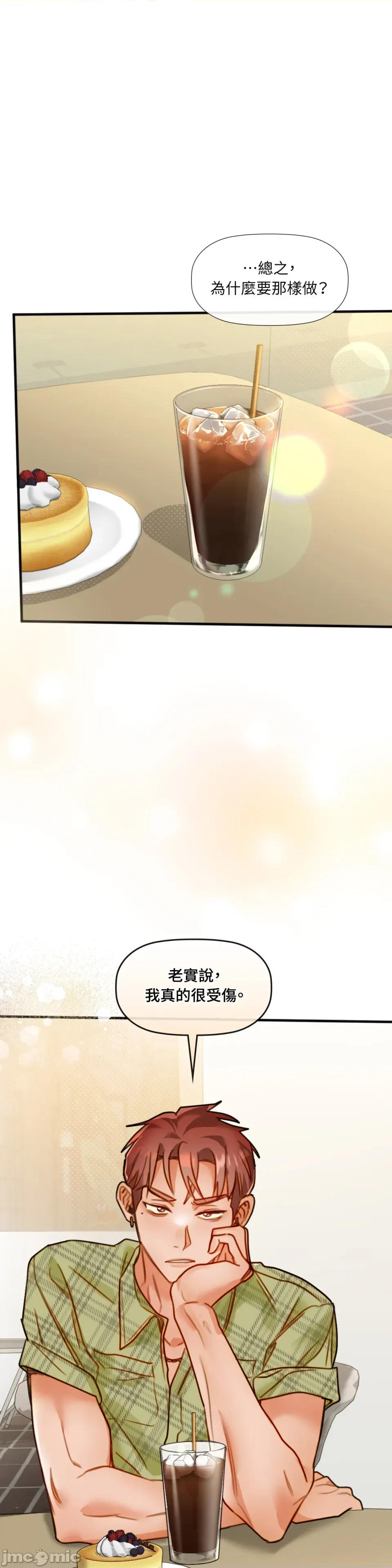 顺从的纯爱~今晚，和我上床 顺从的纯爱-第24话 第16页
