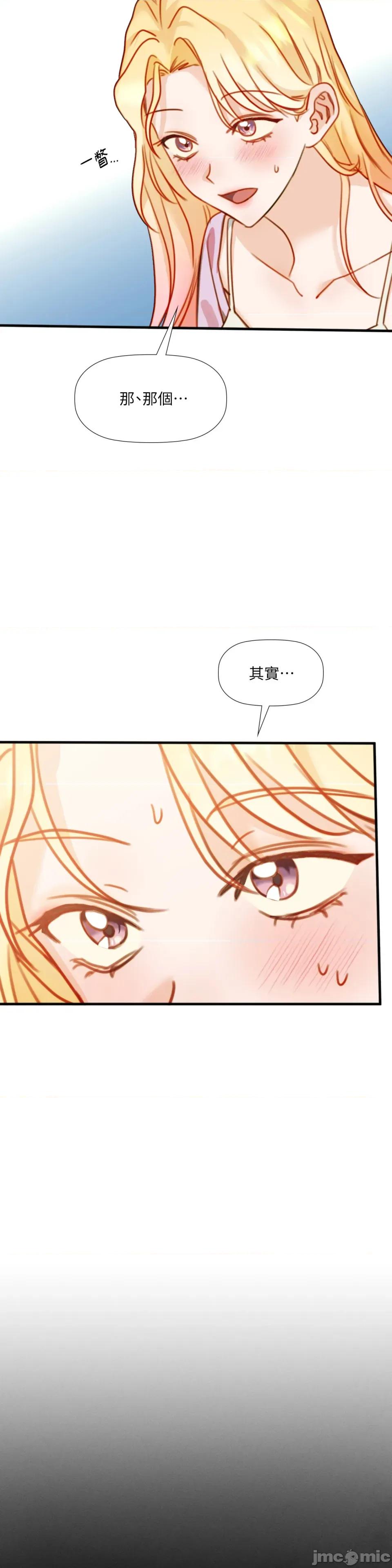 顺从的纯爱~今晚，和我上床 顺从的纯爱-第24话 第18页