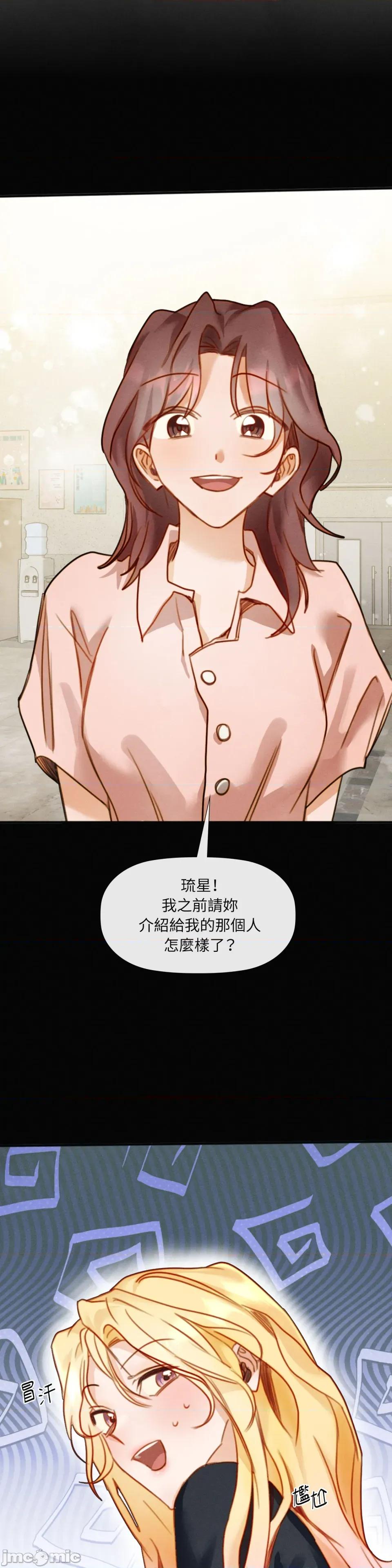 顺从的纯爱~今晚，和我上床 顺从的纯爱-第24话 第19页