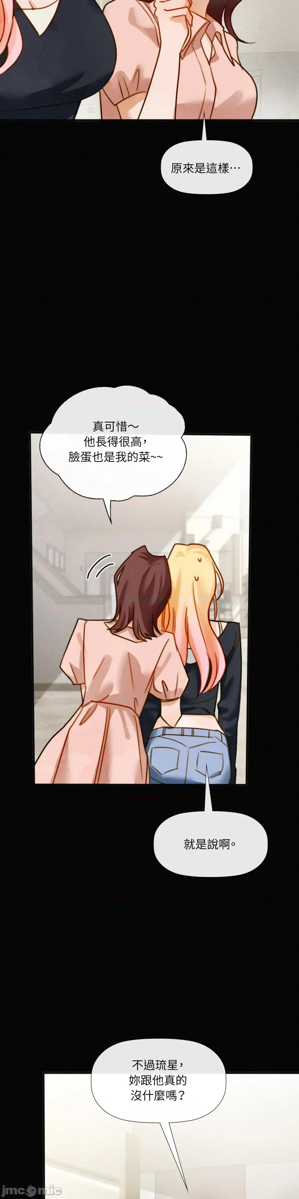 顺从的纯爱~今晚，和我上床 顺从的纯爱-第24话 第21页