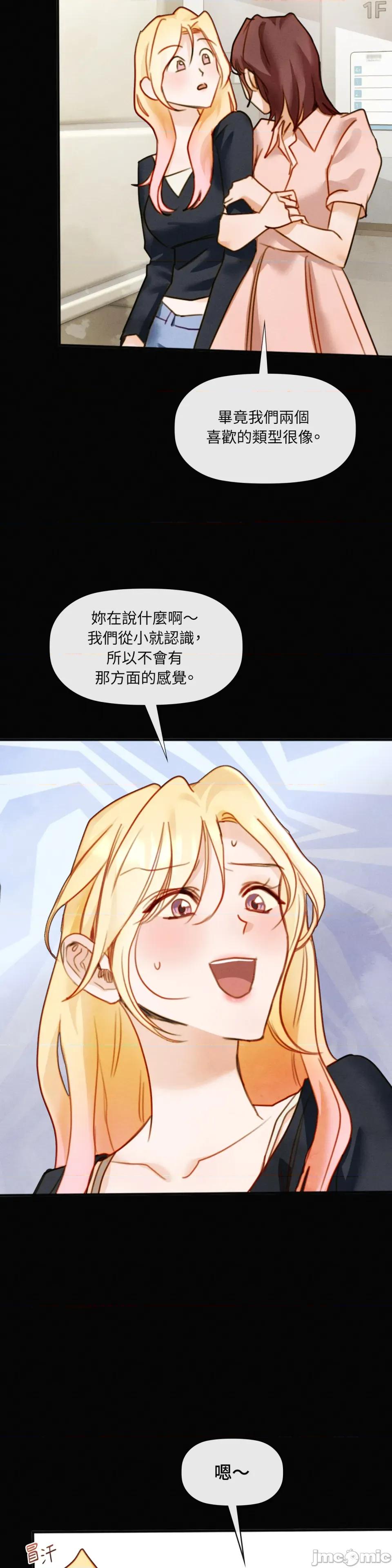 顺从的纯爱~今晚，和我上床 顺从的纯爱-第24话 第22页