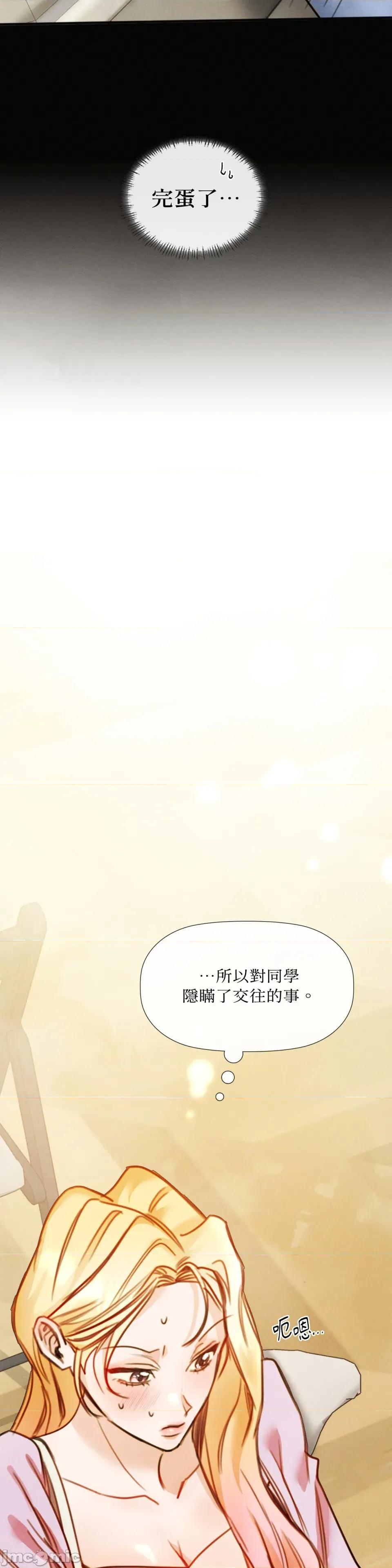 顺从的纯爱~今晚，和我上床 顺从的纯爱-第24话 第25页