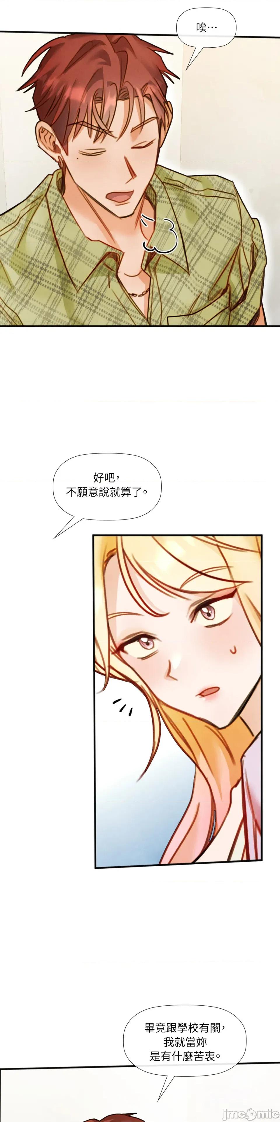 顺从的纯爱~今晚，和我上床 顺从的纯爱-第24话 第28页