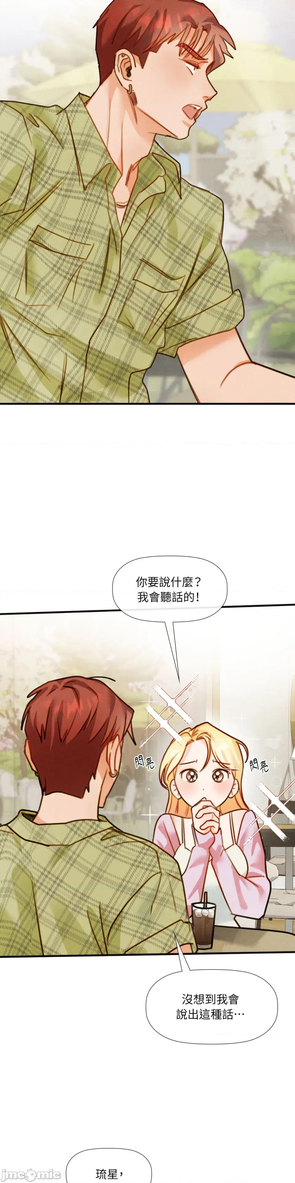 顺从的纯爱~今晚，和我上床 顺从的纯爱-第24话 第30页