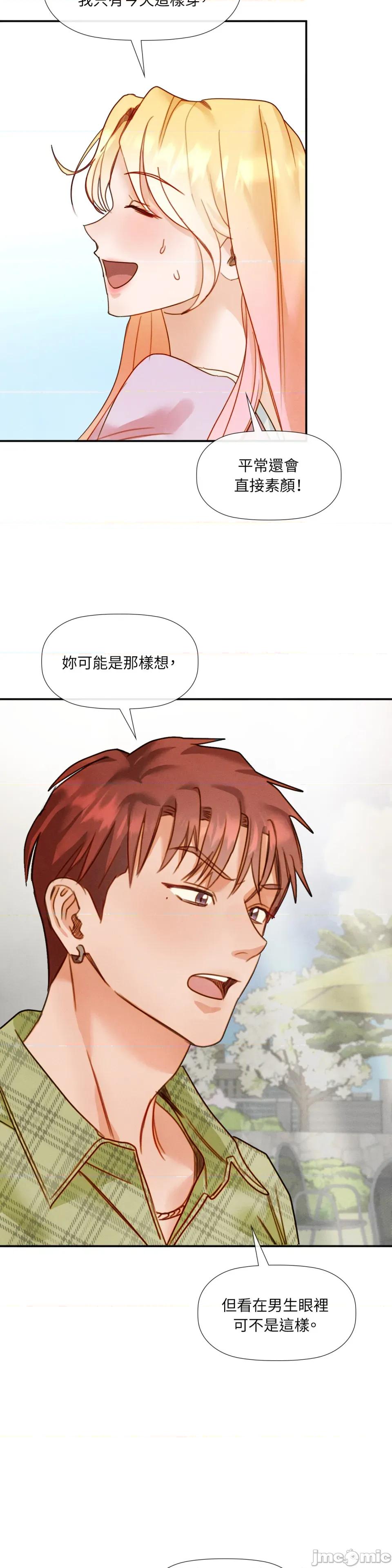 顺从的纯爱~今晚，和我上床 顺从的纯爱-第24话 第34页