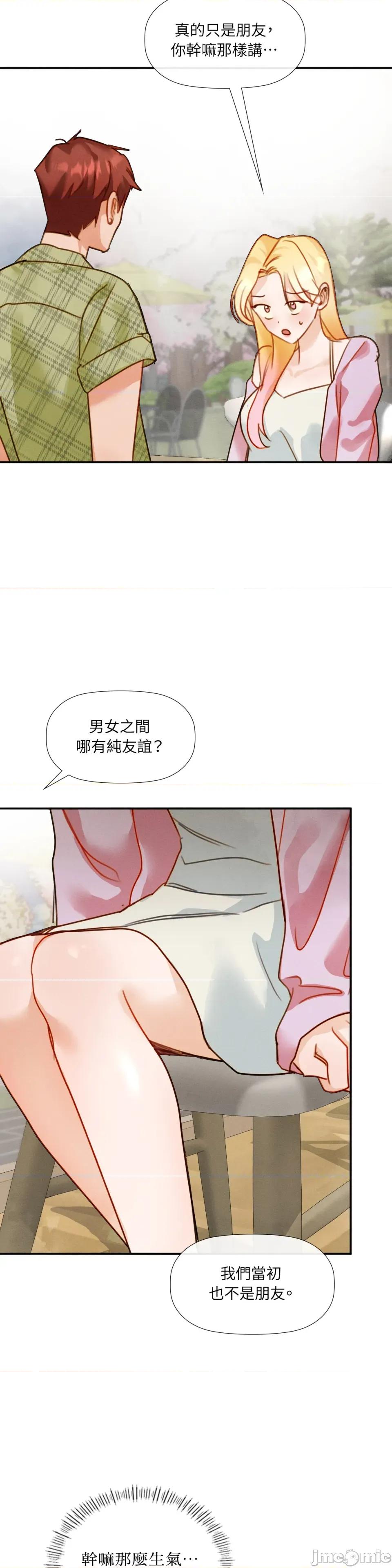 顺从的纯爱~今晚，和我上床 顺从的纯爱-第24话 第35页