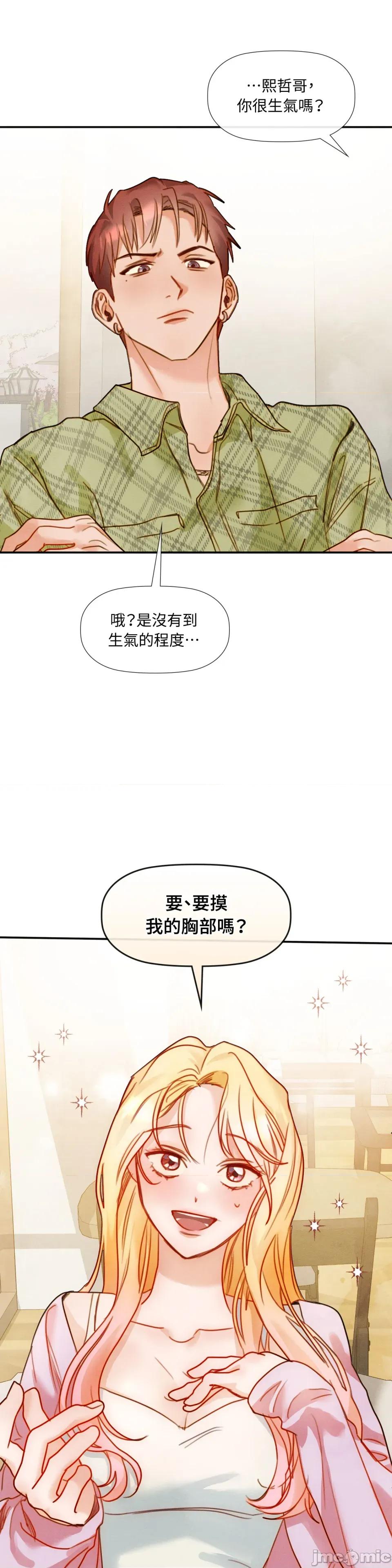 顺从的纯爱~今晚，和我上床 顺从的纯爱-第25话 第1页