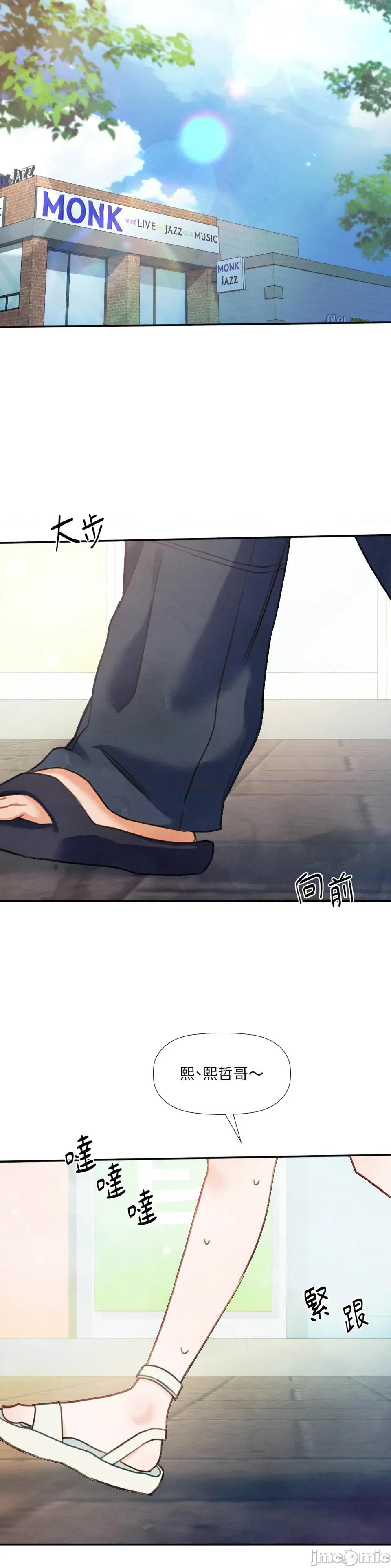 顺从的纯爱~今晚，和我上床 顺从的纯爱-第25话 第3页