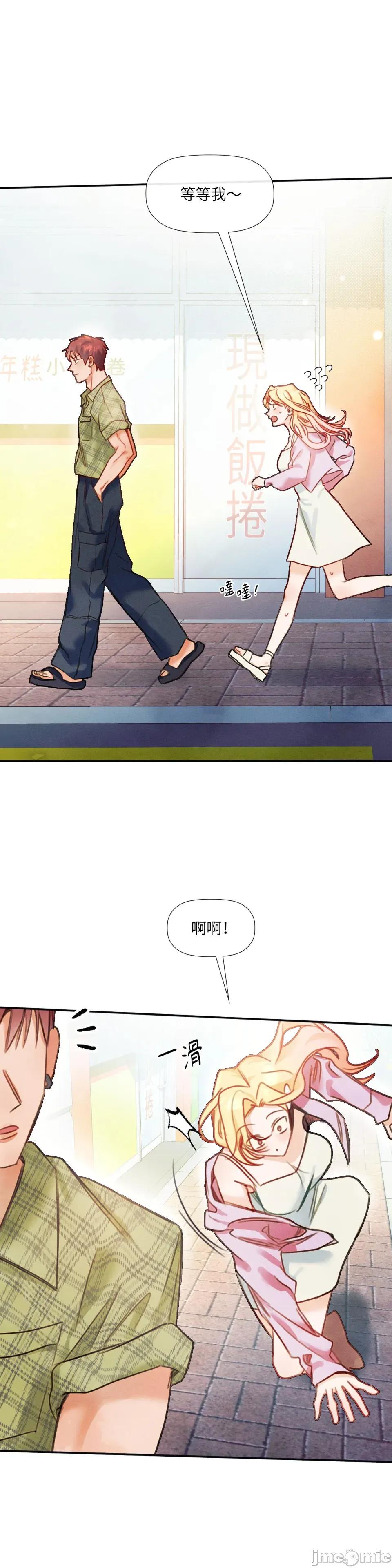 顺从的纯爱~今晚，和我上床 顺从的纯爱-第25话 第4页