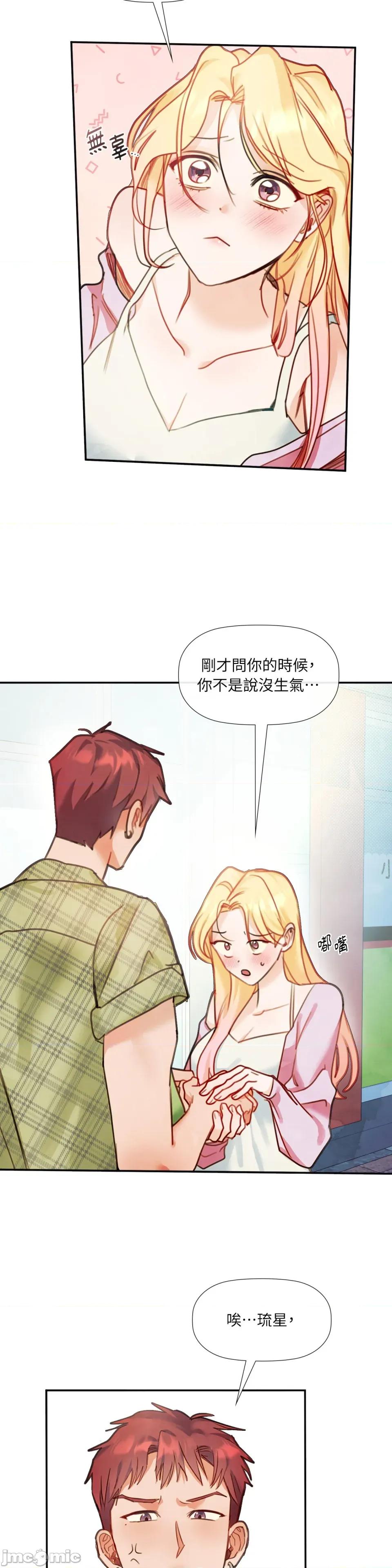 顺从的纯爱~今晚，和我上床 顺从的纯爱-第25话 第6页