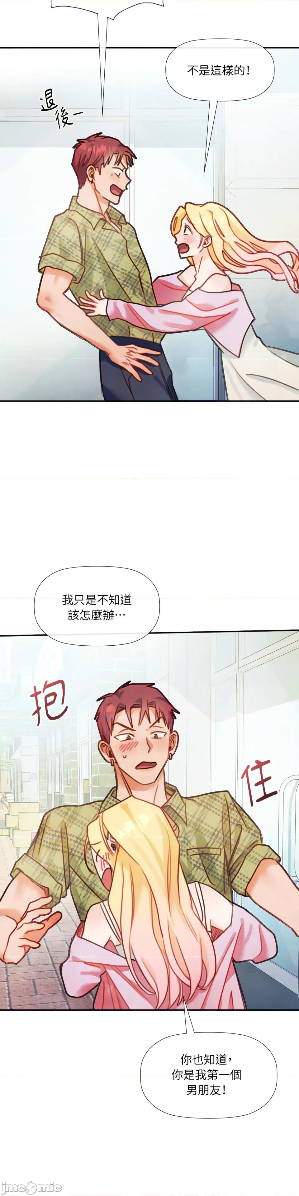 顺从的纯爱~今晚，和我上床 顺从的纯爱-第25话 第10页